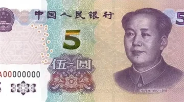 استقرار سعر اليوان الصيني أمام الجنيه يرسخ التوازن المالي في البنوك المصرية صباح 6 ديسمبر 2025 1